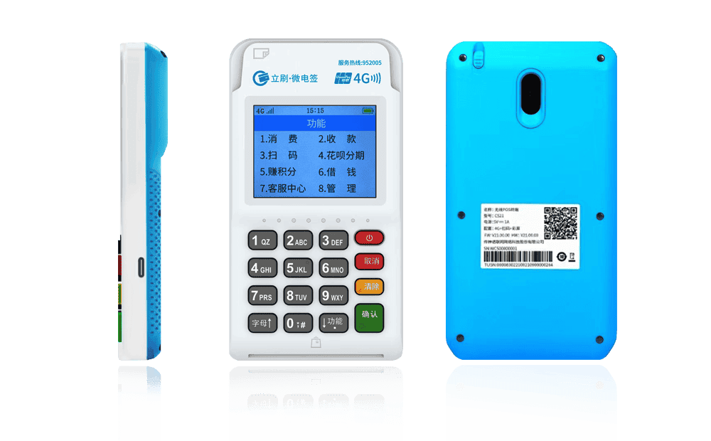 胡场镇立刷电签POS机